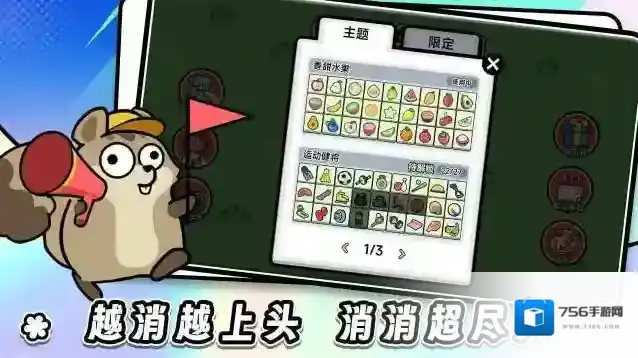 连连看达人全民消一消关卡