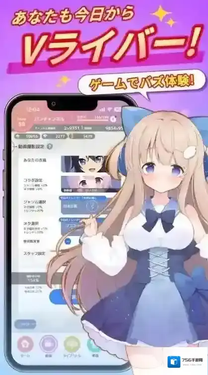 虚拟主播模拟器日服游玩