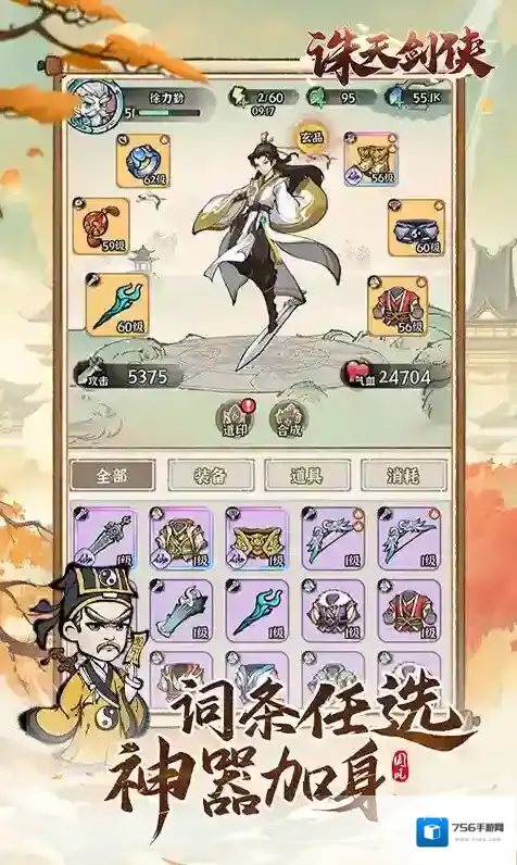 诛天剑侠感受到