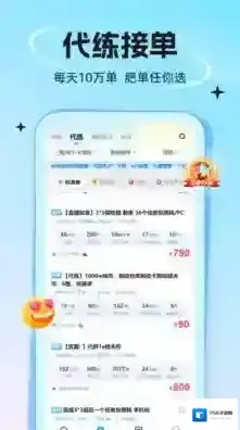 代练丸子游戏代练