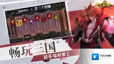 武圣关云长游戏