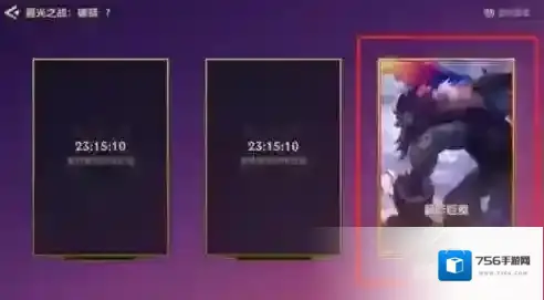 金铲铲之战光线