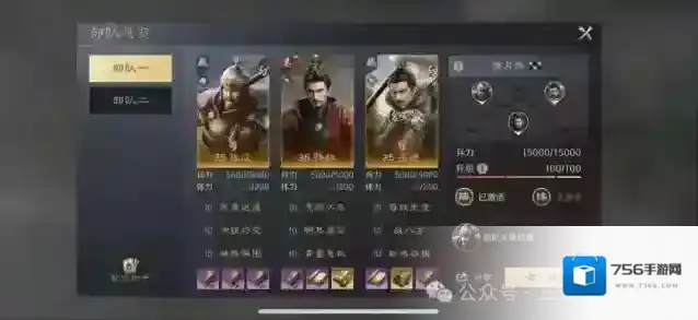 三国谋定天下金城汤池