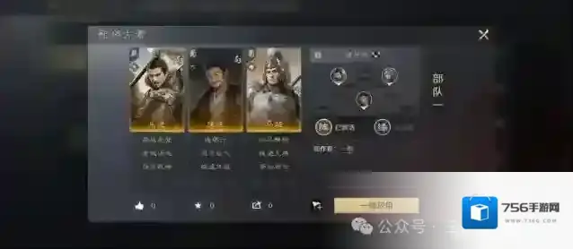 三国谋定天下S3乐进阵容推荐