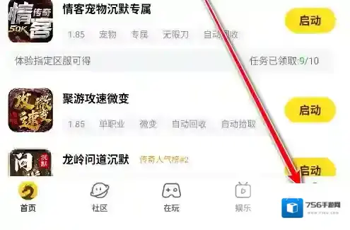 996传奇盒子点击