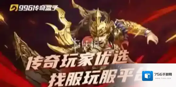 996传奇盒子解绑手机号方法