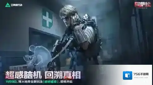 三角洲行动萨拉