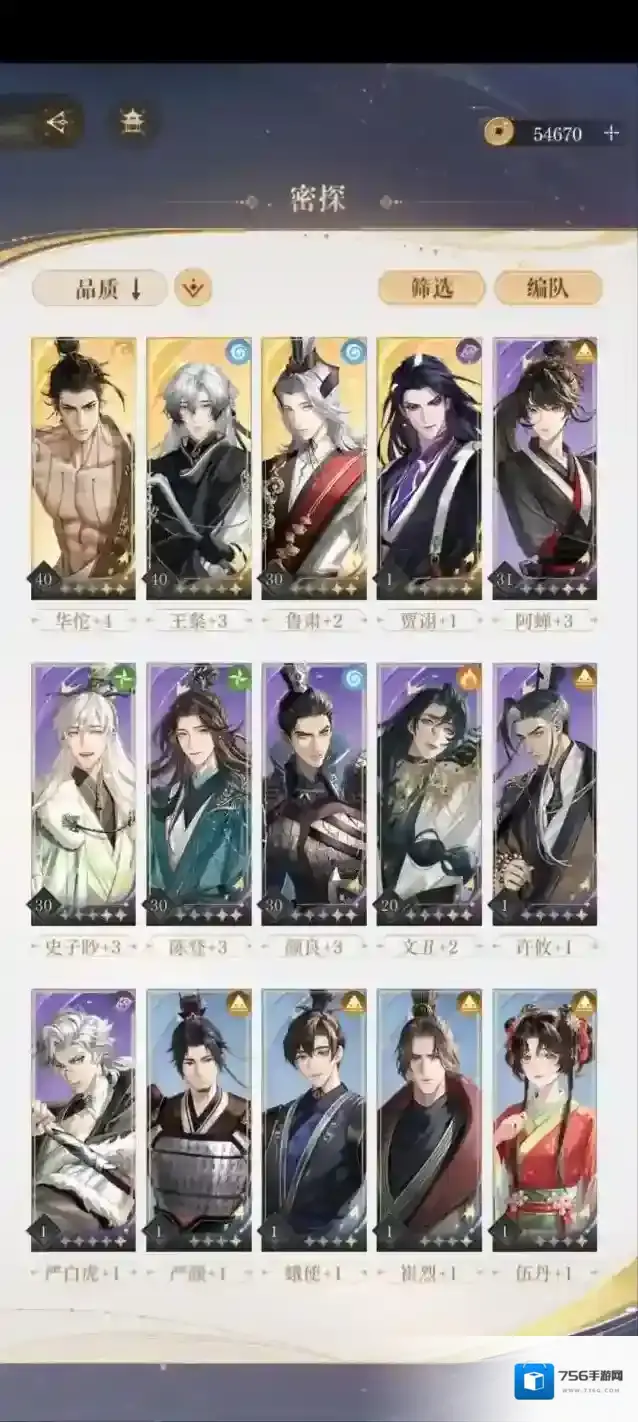 如鸢新手前期开荒攻略教学