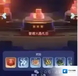 无尽冬日火晶激活计划氪金攻略详解