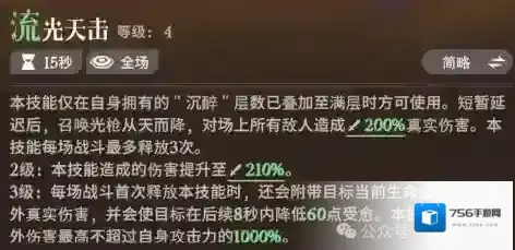 剑与远征启程钟神