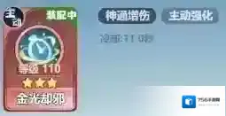 主宰世界小游戏施放