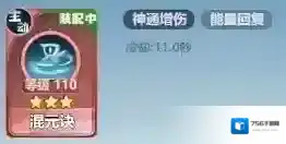 主宰世界小游戏能量