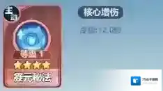 主宰世界小游戏凌霄