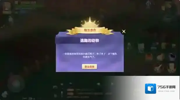 风之国世界兔子