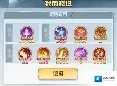 主宰世界镇妖塔爬塔技巧分享