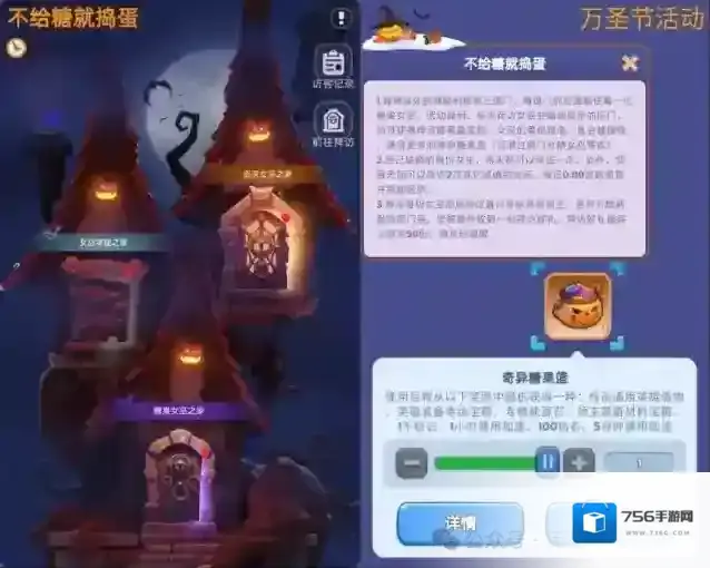 无尽冬日2024万圣节活动攻略大全