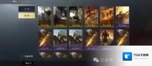 三国谋定天下逐鹿