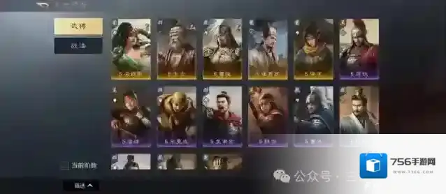 三国谋定天下武将