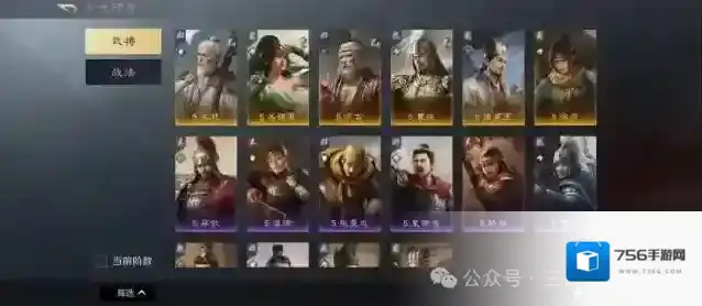 三国谋定天下s3霸业卡包抽取建议