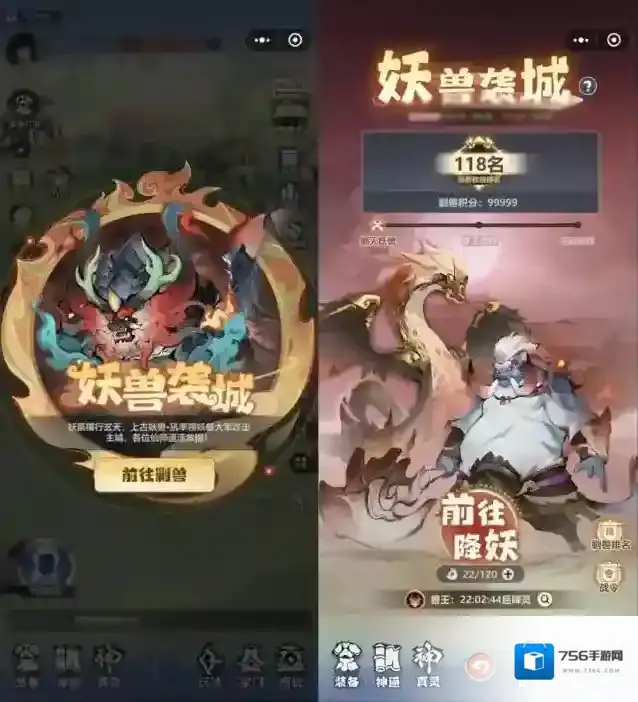 主宰世界妖兽袭城玩法攻略详解