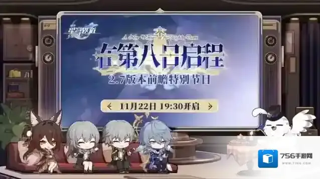 崩坏星穹铁道铁道