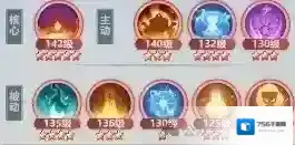 主宰世界小游戏增伤