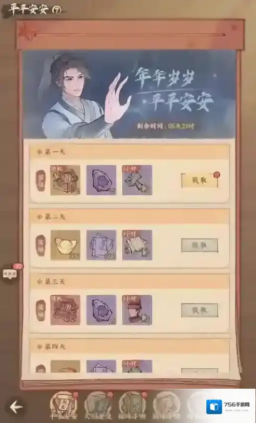 这城有良田骊珠