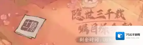 这城有良田机缘