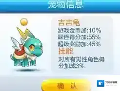 天天酷跑新宠物新精灵属性效果一览