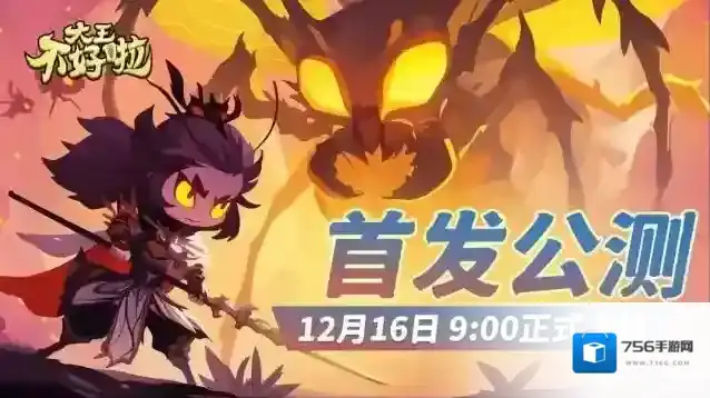 大王不好啦公测礼包兑换码大全2025​