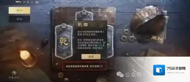 三国谋定天下八卦盘