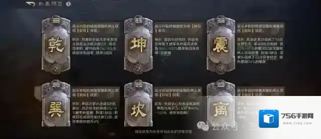 三国谋定天下观星台