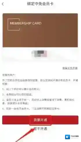 中免海南免会员