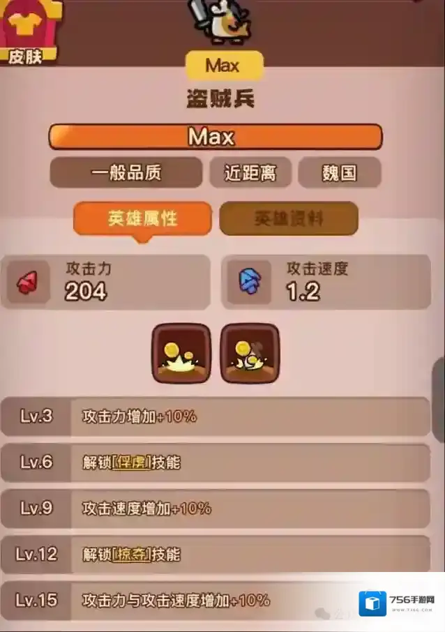 点点小将小游戏张飞