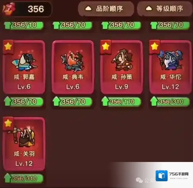 点点小将困难80通关打法流程攻略