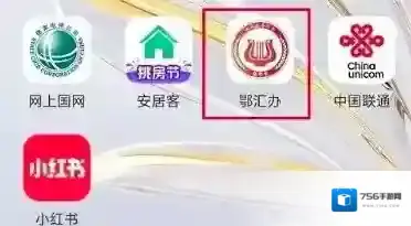 鄂汇办个体工商户