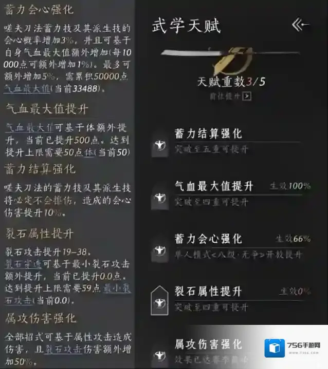 燕云十六声新手武器心法推荐攻略