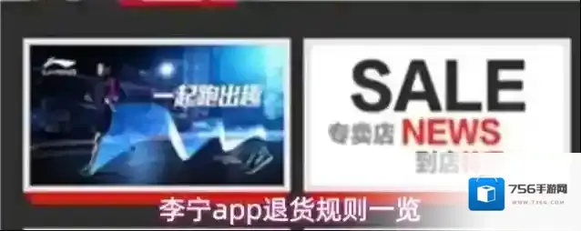 李宁app退货规则一览