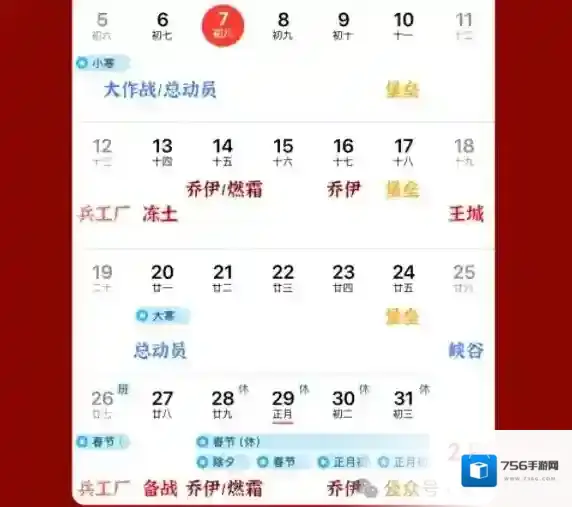 无尽冬日2025春节活动日历表一览