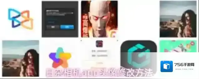 日杂相机app头像修改方法