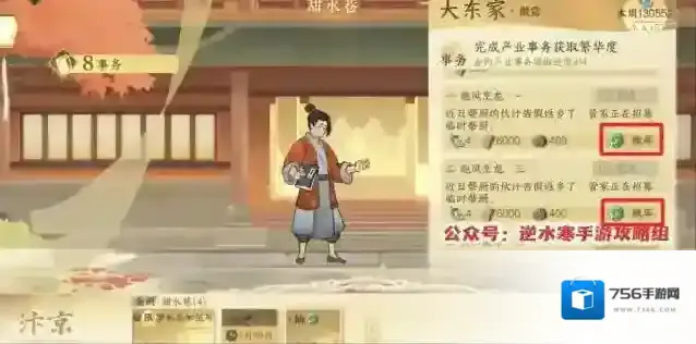 云逆水寒逆水寒手游