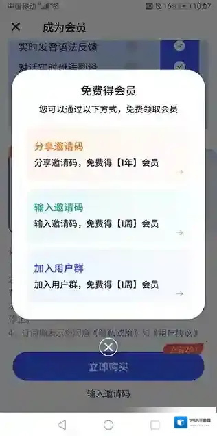 星空外语应该是