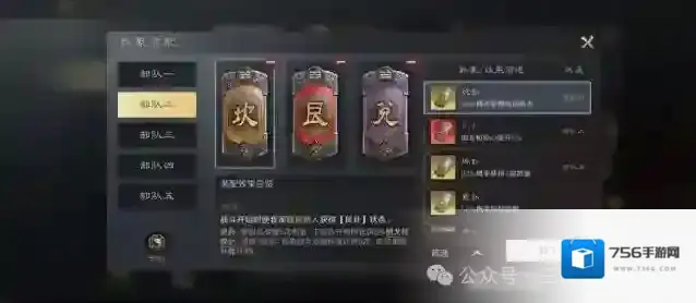 三国谋定天下孙尚香