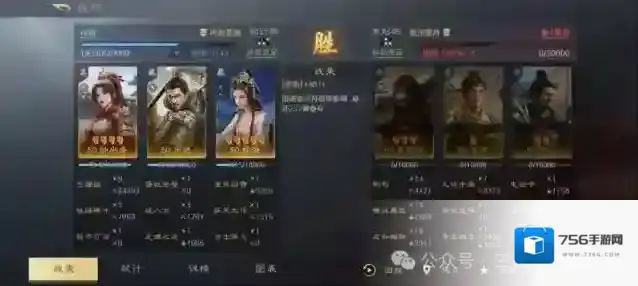 三国谋定天下队伍