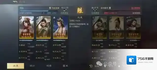 三国谋定天下甄洛