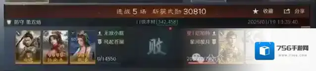 三国谋定天下S5藏书阁孙尚香李儒阵容评测