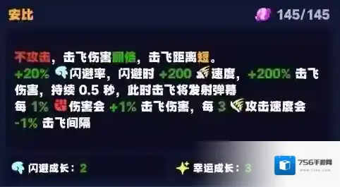 绝区零1.5怪奇旅伴安比通关攻略