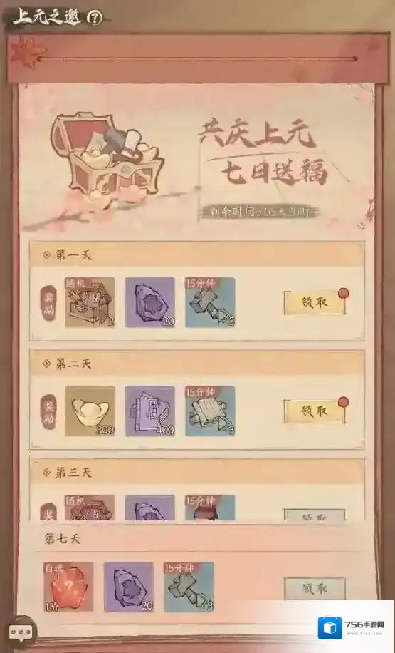 这城有良田辉映