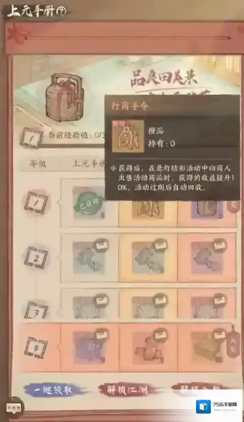 这城有良田元宵活动