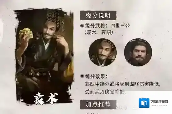 三国谋定天下指挥